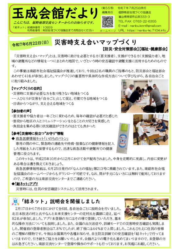 令和７年７月２５日発行