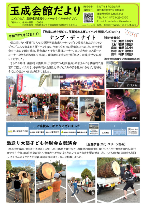 令和７年８月２５日発行