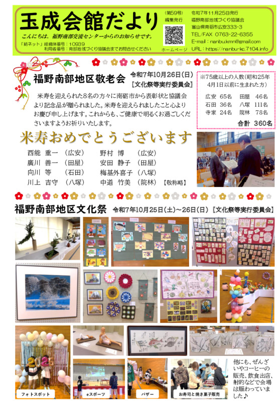 令和７年１１月２５日発行